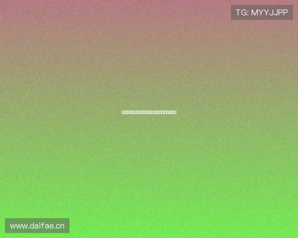 英国体育精神的核心价值与现代竞技文化传承探索